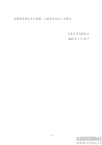 石家庄信鸽2