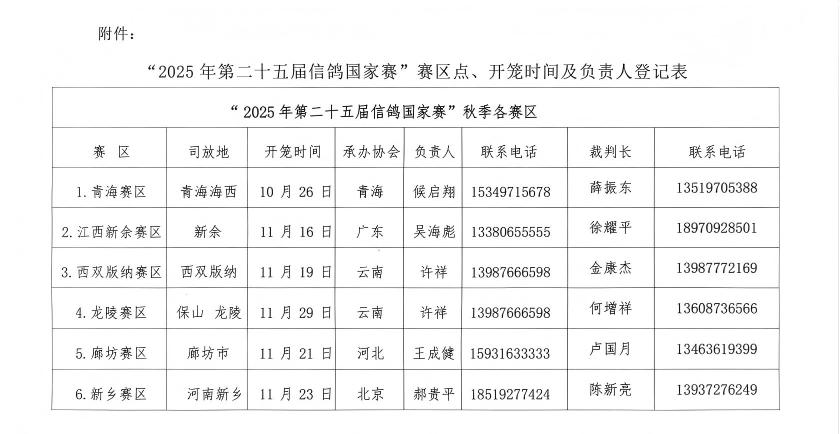微信图片_2025-10-14_151647_411